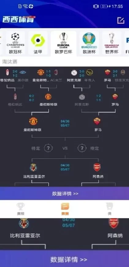 MK体育App最新版界面演示